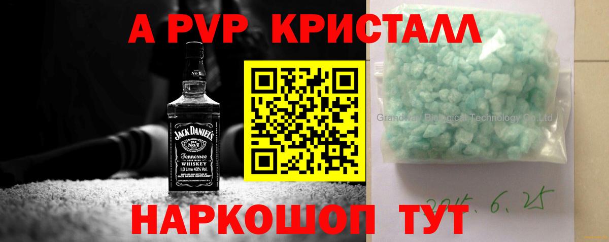 цена   Вход с VPN  Электрогорск  Alpha PVP Crystall  Alpha-PVP кристаллы 