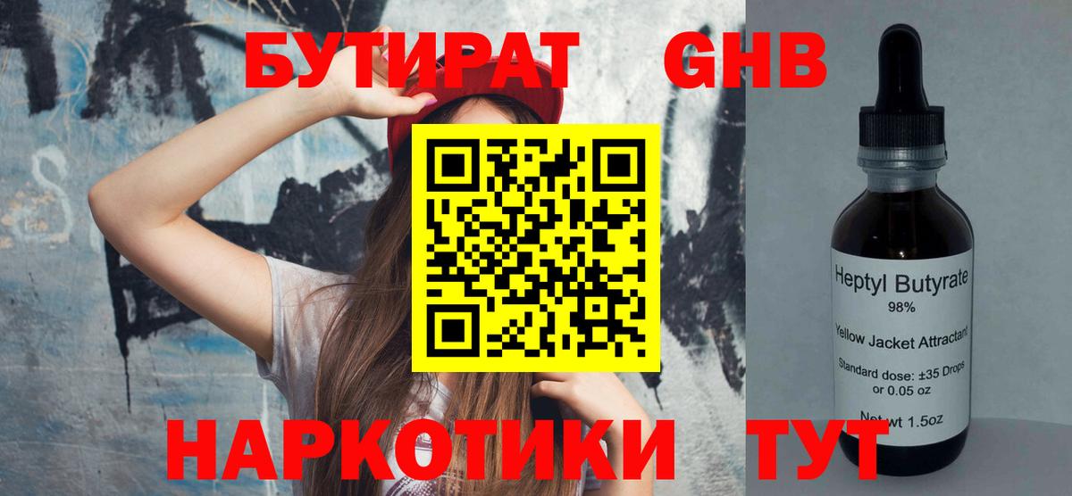 Электрогорск  Метамфетамин  МЕФ   A PVP СОЛЬ кристаллы  Вход с VPN  Марихуана  ГАШ 