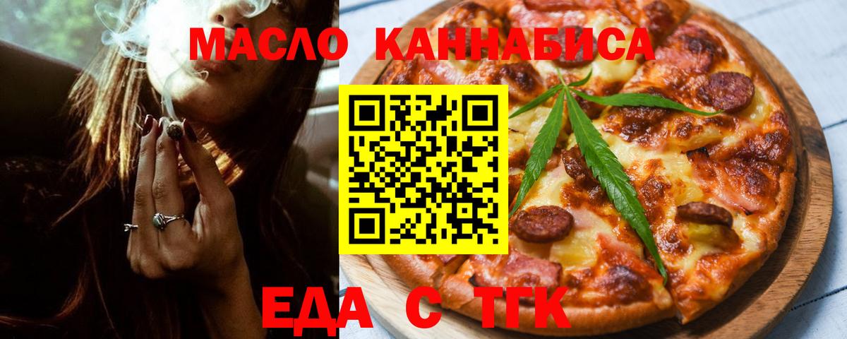 Электрогорск  Печенье с ТГК марихуана  Вход с VPN 