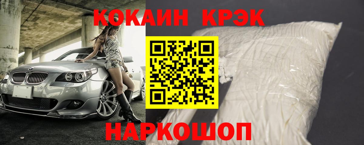 Электрогорск  что такое   Кокаин  КОКАИН Эквадор  Вход с VPN  COCAIN FishScale 