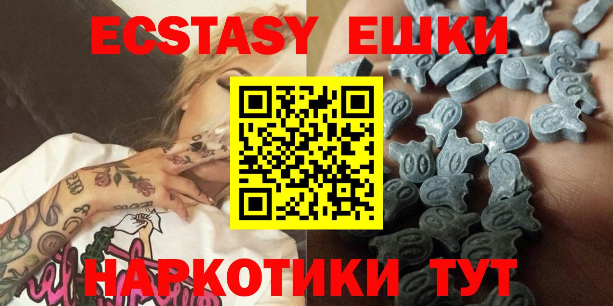 Экстази диски  Ecstasy таблы  Ecstasy  Вход с VPN  Электрогорск 