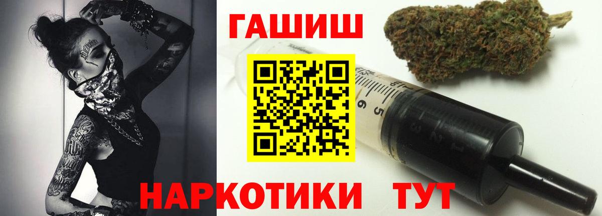 ГАШИШ Premium Электрогорск