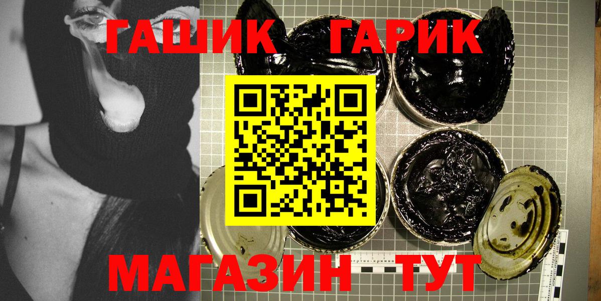 Электрогорск  Гашиш 40% ТГК  Вход с VPN  ГАШИШ Изолятор 