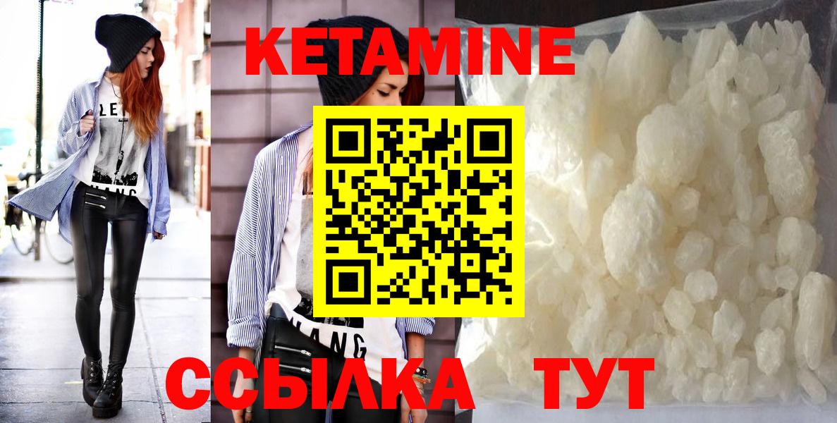 КЕТАМИН ketamine Электрогорск