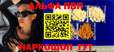 альфа пвп VHQ Чапаевск