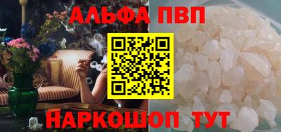 альфа пвп VHQ Чапаевск