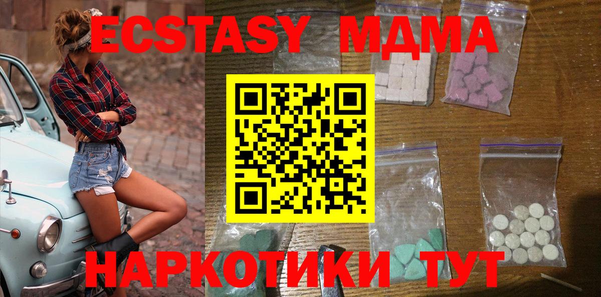 МДМА молли  Вход с VPN  МДМА кристаллы  Электрогорск 