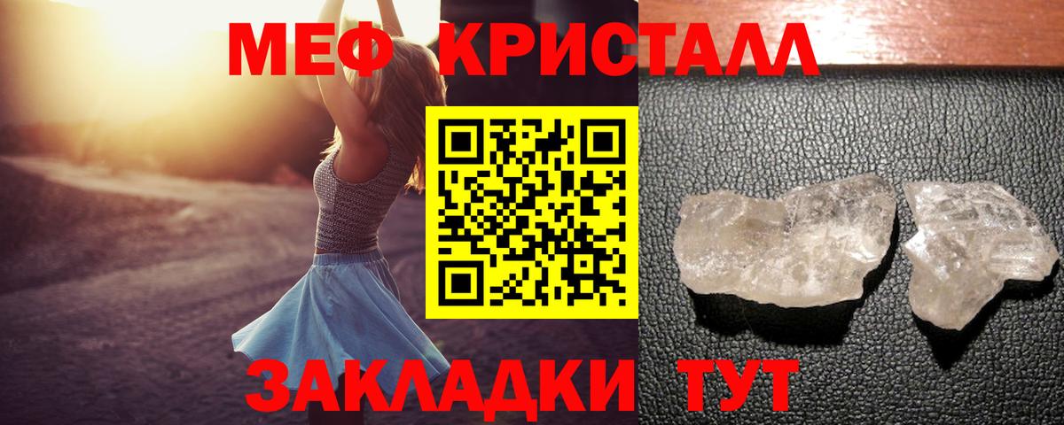 Меф  как найти закладки  Электрогорск  hydra зеркало  Вход с VPN  Меф mephedrone 