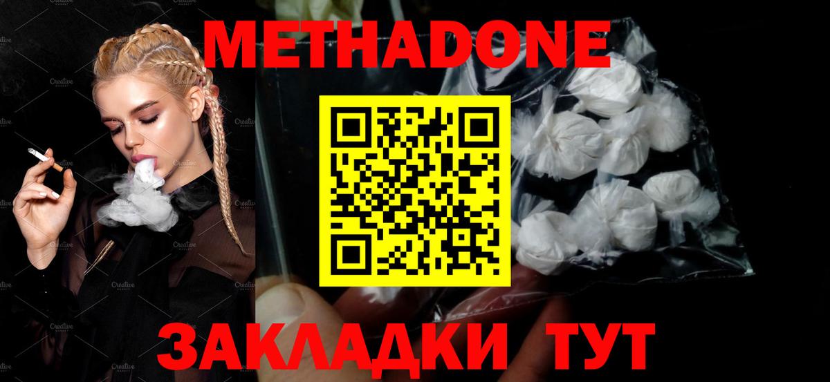 МЕТАДОН мёд Электрогорск