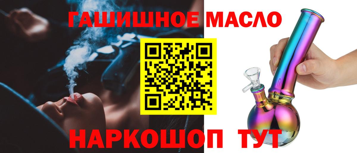 Электрогорск  ТГК концентрат  Вход с VPN  ТГК вейп с тгк 