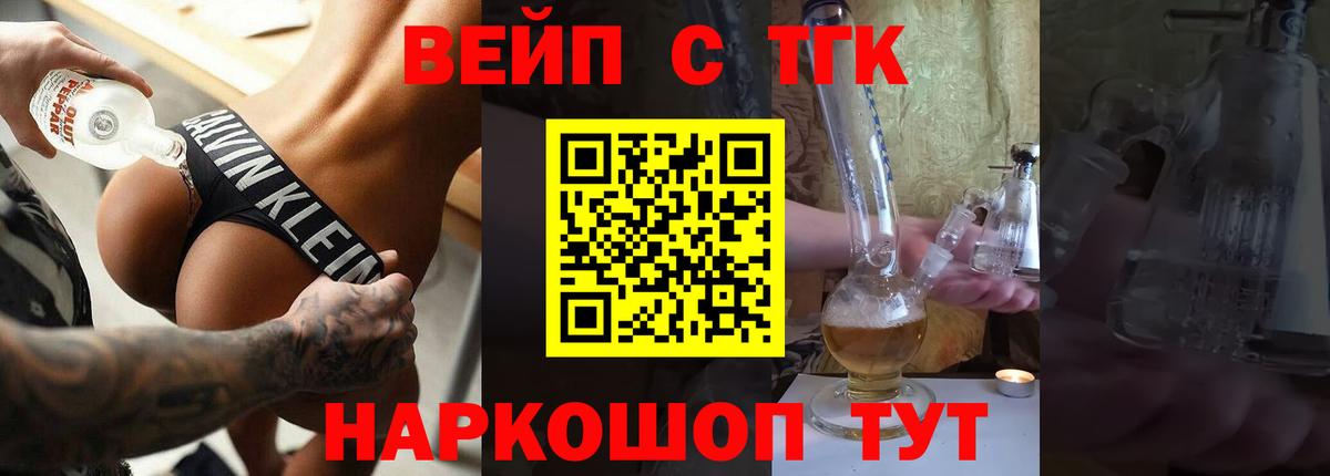 ТГК концентрат Электрогорск