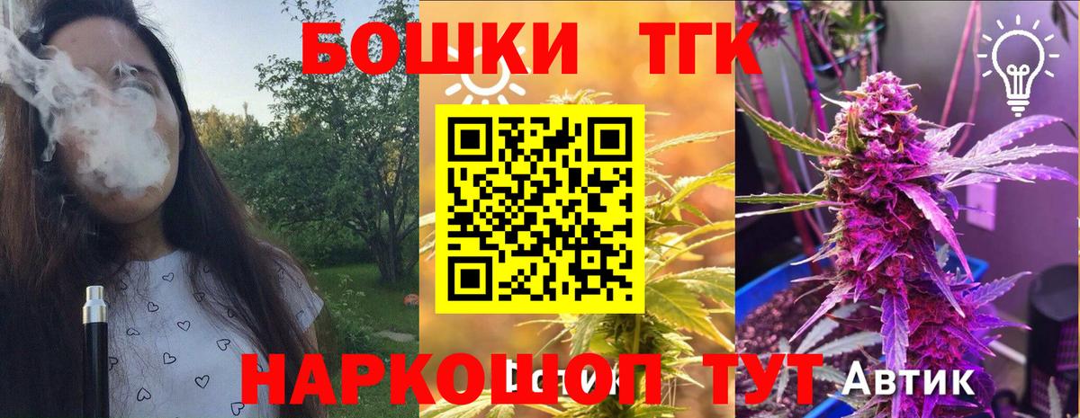 МАРИХУАНА план  Бошки Шишки VHQ  Вход с VPN  Электрогорск  Шишки марихуана семена  Конопля THC 21% 