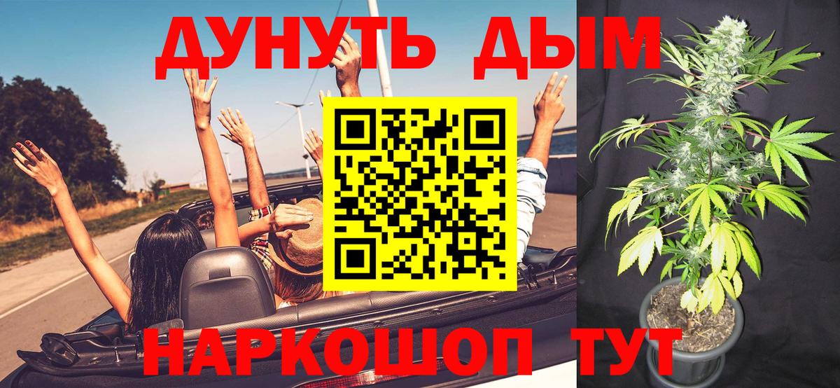 МАРИХУАНА Bruce Banner Электрогорск